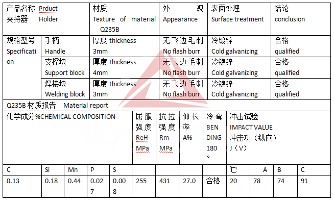 夹持器参数.png